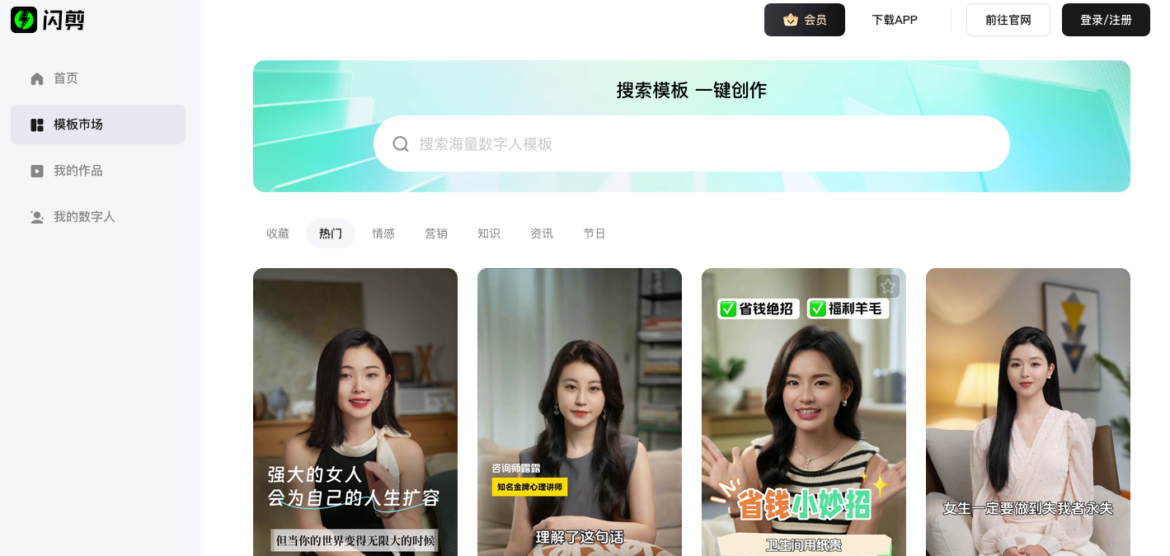 Shanjian.tv
